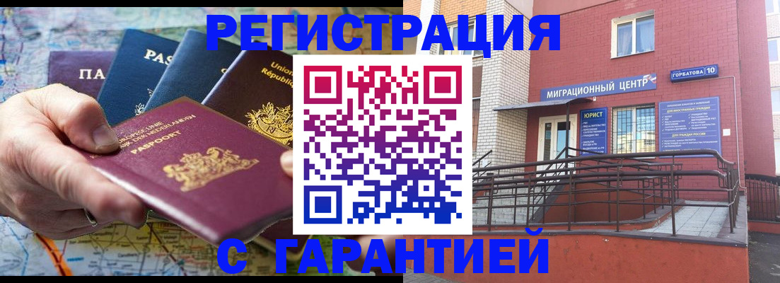 прописка от собственника в Саратове