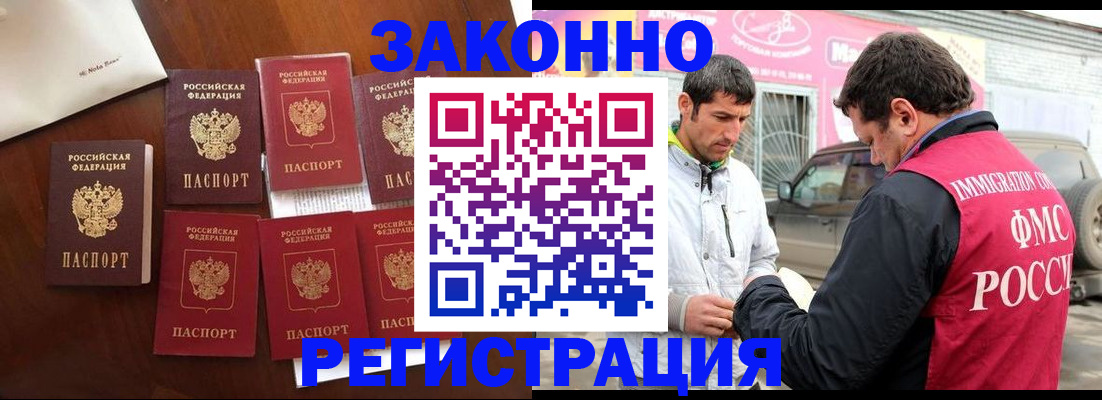 где прописаться в Саратове