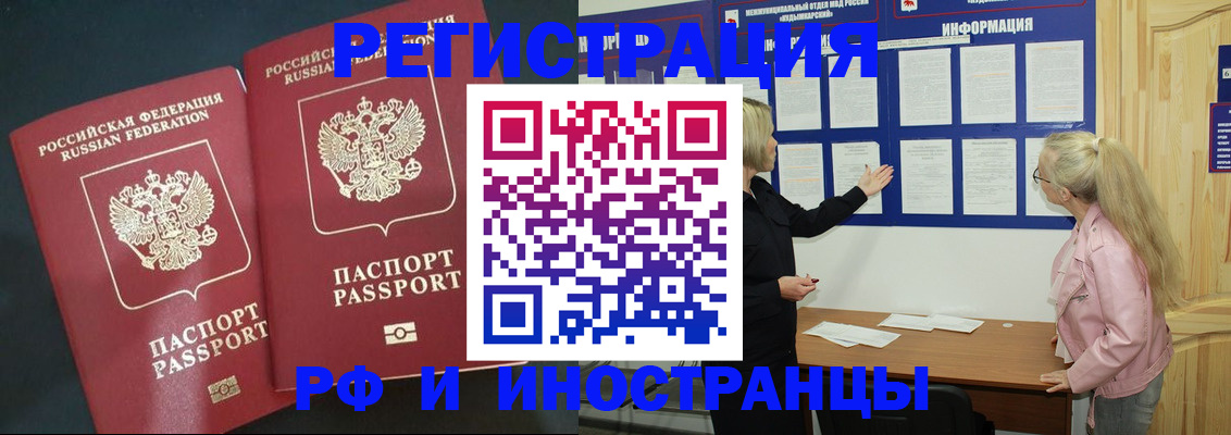 прописка для школы в Саратове