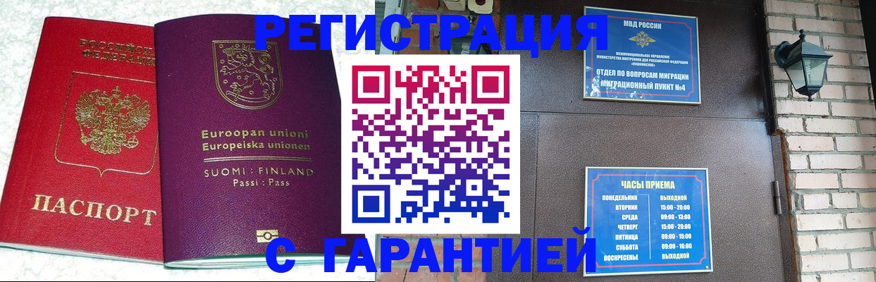 прописка иностранных граждан в Саратове