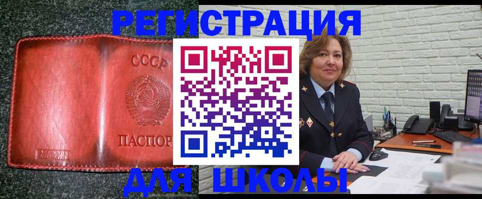 временная регистрация в Саратове